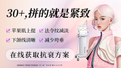 ♚lannan采集到医美类目