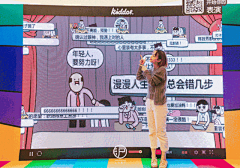 arm_channel采集到Event | 活动创意 形式