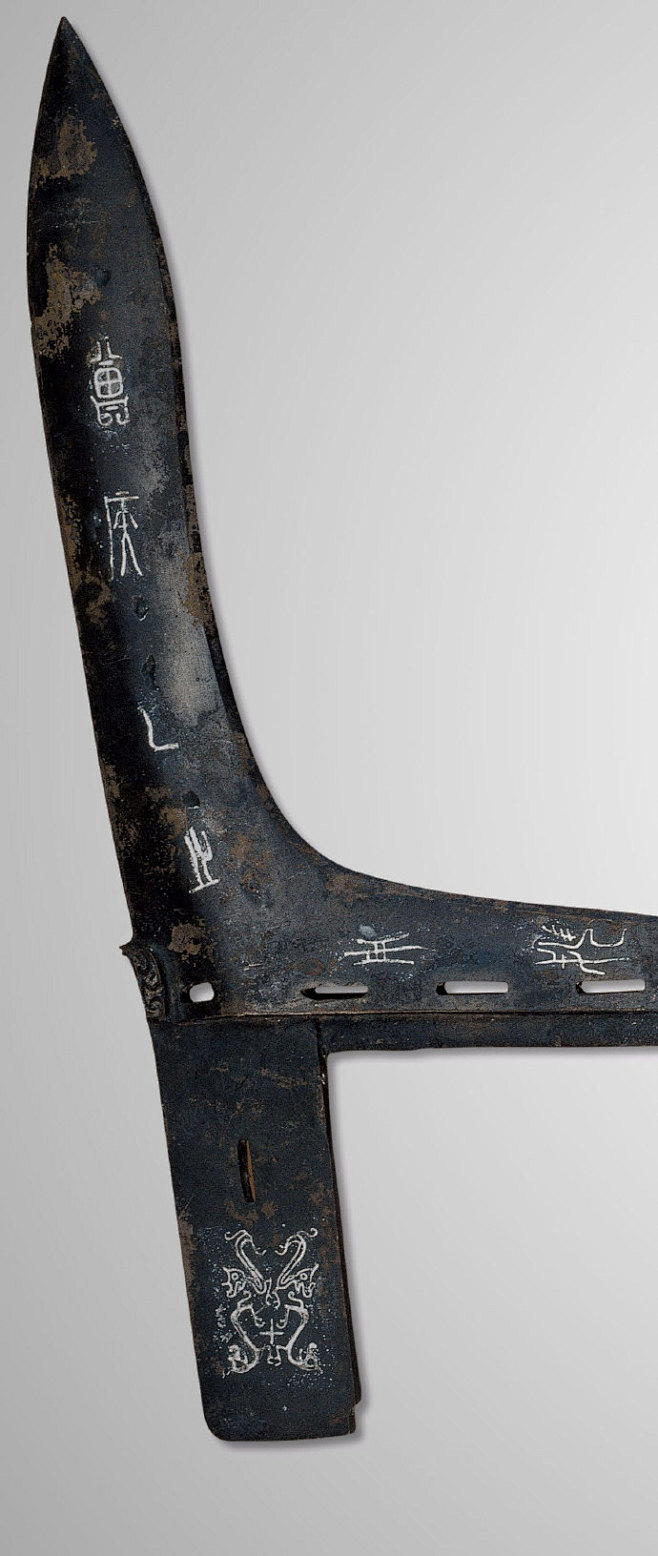 铜曾字徽记三戈戟