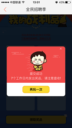 土豆小姐~采集到商务通 / 弹窗