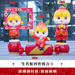 七段数景观雕塑摆件采集到新年蛇雕塑摆件