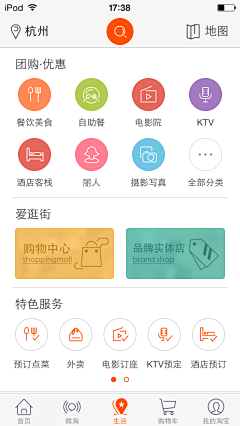 墨染ART采集到APP-导航