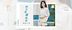 【服装】一见倾心甜美气质套装海报/banner