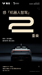 集度×中国探月