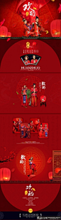 婚纱摄影 婚纱写真广告 红红火火 红色背景中国风中国红婚纱摄影网页设计 喜庆红灯笼图