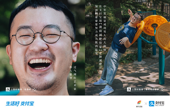 支付宝《52个普通人的幸福笑脸》平面海报