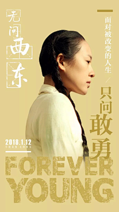 玉韫山辉采集到我是创意海报排版