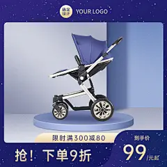 简约母婴婴儿推车直通车主图