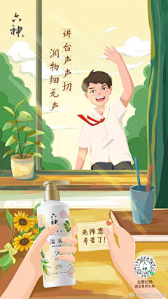 旭鹏8采集到教师节