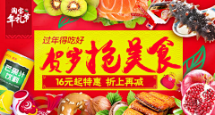 张小美^_^采集到食品banner