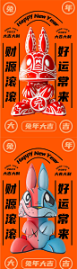 【源文件下载】海报 中国传统节日 春节 新年 新春 兔年 祝福 卡通