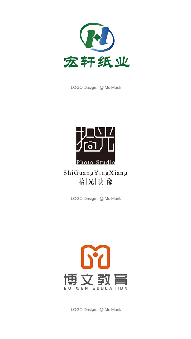 字体设计LOGO设计纸业、宏轩纸业、摄影...