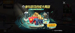 赶紧回家i采集到和平精英
