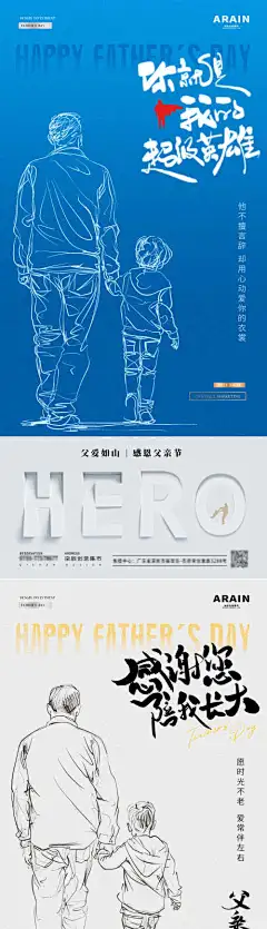地产父亲节父子线描创意海报-系列,创意,质感,剪影,线条,线描,父子,成长,陪伴,感恩,父亲节,房地产,海报