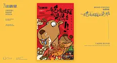 打造一家岂有此理的烧烤店_子非乌鸦_平面图片-致设计
