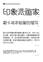 ◉◉【微信公众号：xinwei-1991】⇦了解更多。◉◉  微博@辛未设计    整理分享  。字体设计中文字体设计汉字设计字体logo设计品牌设计字库字体设计 (265).jpg