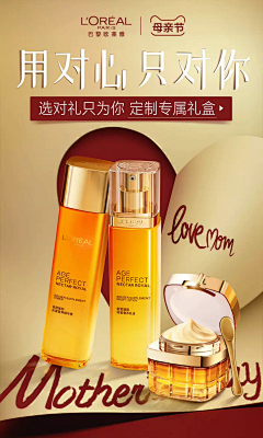 蔡仙人采集到电商（爱心）