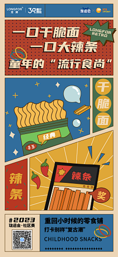 鼎视机构采集到龙湖