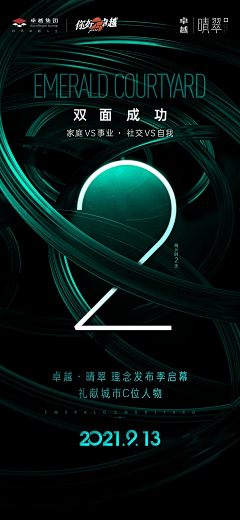 许先生丶采集到倒计时
