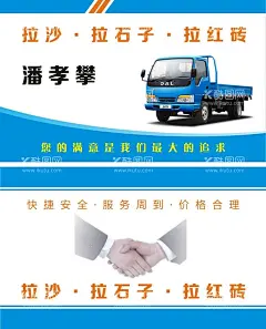 货车名片  - 源文件下载【酷图网】货车名片,物流名片,货车出租名片,小货车名片,货车,名片,货车司机名片,货车运输名片,货运名片,公路货运名片,卡车名片,卡车销售名片,卡车司机名片,卡车运输名片,二手货车名片