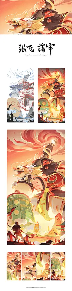 三国杀·龙生九子系列海报 :: Behance