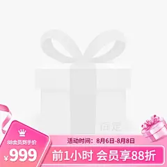 精致88会员节促销主图图标