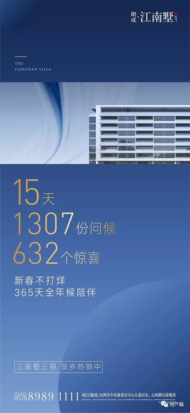 2019-5-23_「 认筹开盘热销加推...