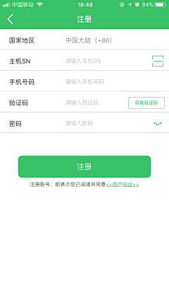 ZNIOTR￡*_*采集到APP_登录注册