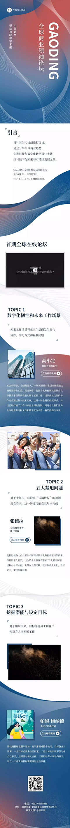 摩杰左♑️采集到商务画面