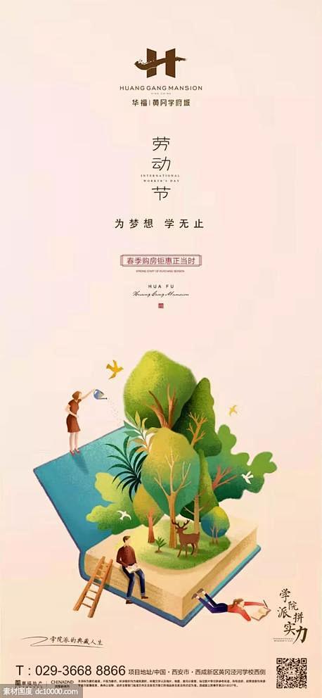 五一劳动节