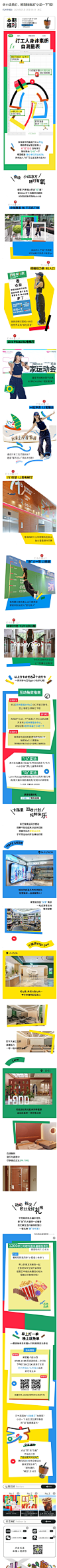 @小动员们，刷到我就该“小动一下”啦！