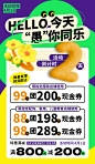 绿色愚人节营销海报充值活动图片_潮国创意