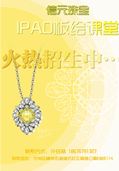 珠宝设计师Forest采集到iPad 珠宝板绘画板