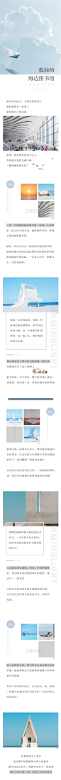 简约风长图
