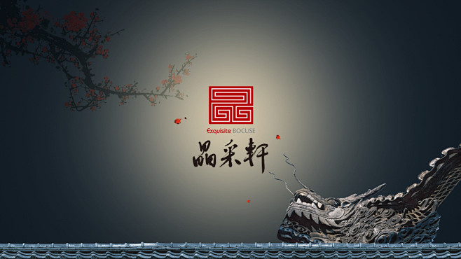 晶采轩