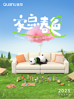 素材搬运工xxx采集到家装换新季