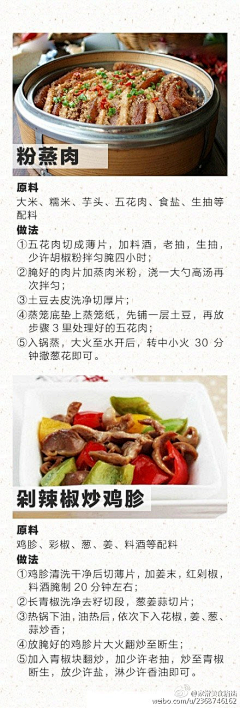 Hrdaya采集到美食
