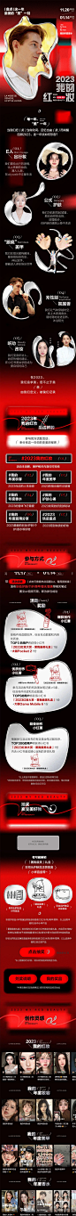 2023我的红妆