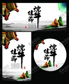 古典水墨 【酷图网】板展架,宣传栏,海报宣传单,折页画册,风景画,山水花鸟,荷花,养生茶饮,公司企业,学校制度,艺术文化,名人名言标语,商场超市,房地产楼房,装修装饰挂画,工厂汽车,活动舞台背景,党员廉政,餐饮美食小吃,旅游健身探险,传统节假日,衣食住行购物