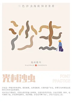 诗乡歌海-魅力儋州-古田路9号-品牌创意/版权保护平台