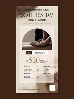 原创• 疗愈身体SPA养生高级感活动海报 - 小红书