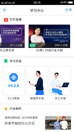 封毅采集到APP元素