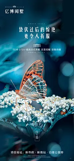 惊蛰节气海报 (39)