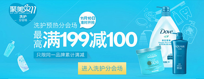 QQ邮箱 - (AD)【聚美11.11大...