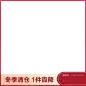 主图打标