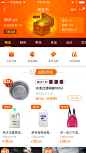 618 app界面 网购