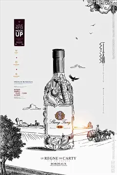 手绘简约葡萄酒红酒宣传海报