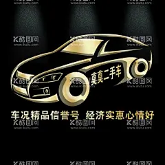 汽车商头像  - 源文件下载【酷图网】汽车商头像,汽车,头像,金属,跑车,轿车,洗车,保养汽车,汽车服务,抛光,名片