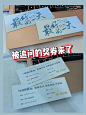 婚礼好物｜DIY抽奖券