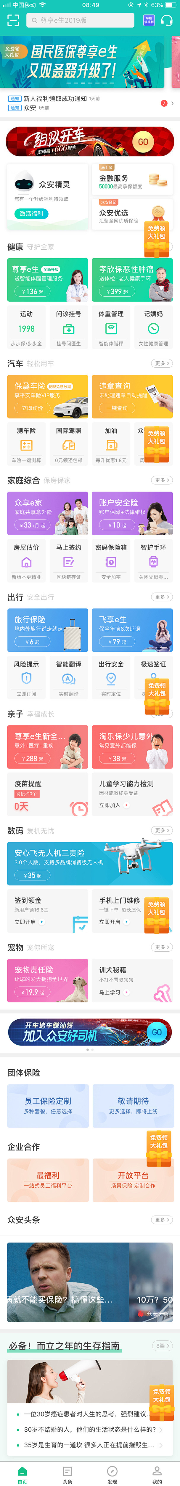 医疗健康APP/美容/医院/医疗视觉-来...